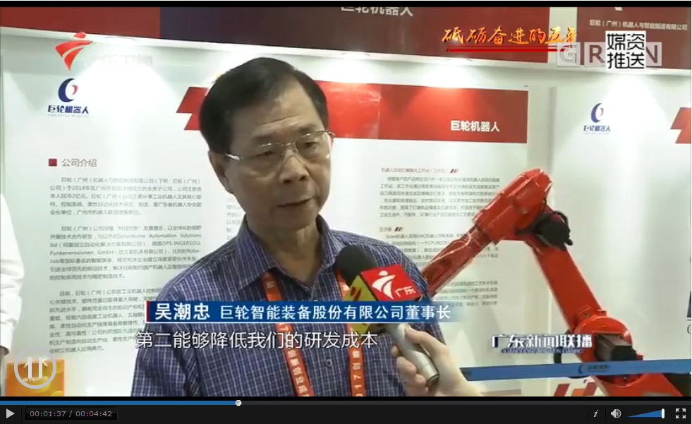 廣東：深入實施創(chuàng)新驅(qū)動發(fā)展戰(zhàn)略 加快構(gòu)建“1+1+7”創(chuàng)新發(fā)展格局