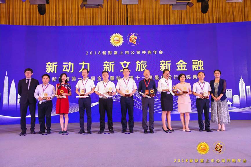 金融大咖齊聚揚(yáng)州，論道資本市場新機(jī)遇——新財富第十四屆金牌董秘、第十一屆最佳投行頒獎典禮在揚(yáng)州舉行，巨輪智能獲獎。