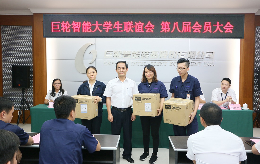巨輪智能大學生聯(lián)誼會第八屆會員大會順利召開