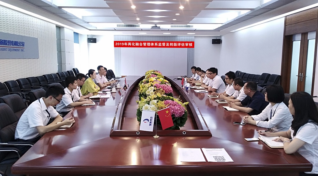 強勢推進兩化融合?助力企業(yè)轉(zhuǎn)型升級 —— 記我司順利通過兩化融合管理體系監(jiān)督及轉(zhuǎn)版審核